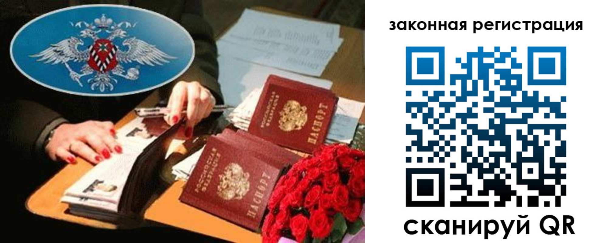 купить прописку в Ингушетии