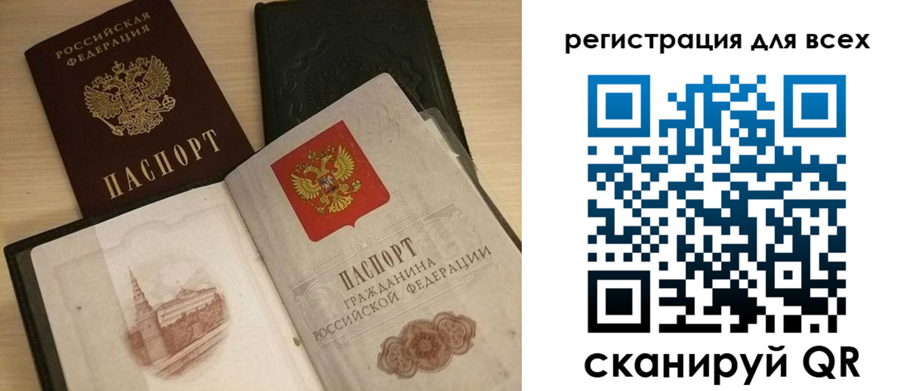 прописка иностранных граждан в Ингушетии