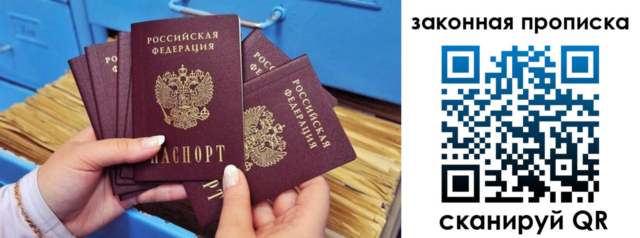 временная регистрация в квартире в Ингушетии